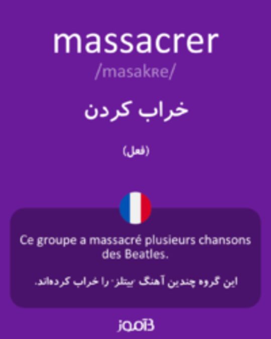  تصویر massacrer - دیکشنری انگلیسی بیاموز