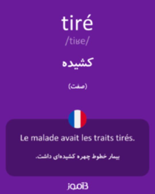  تصویر tiré - دیکشنری انگلیسی بیاموز