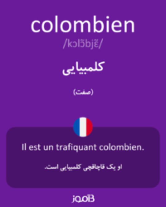  تصویر colombien - دیکشنری انگلیسی بیاموز