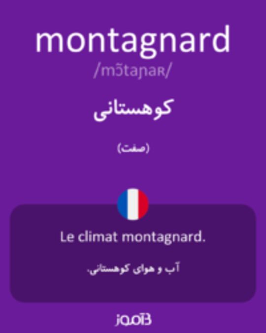  تصویر montagnard - دیکشنری انگلیسی بیاموز