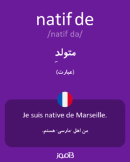  تصویر natif de - دیکشنری انگلیسی بیاموز