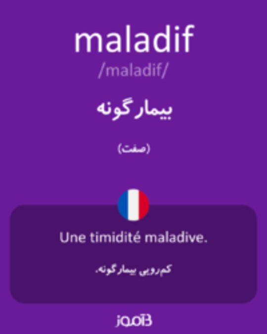  تصویر maladif - دیکشنری انگلیسی بیاموز