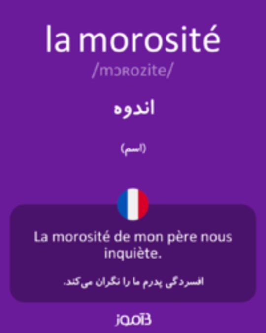  تصویر la morosité - دیکشنری انگلیسی بیاموز