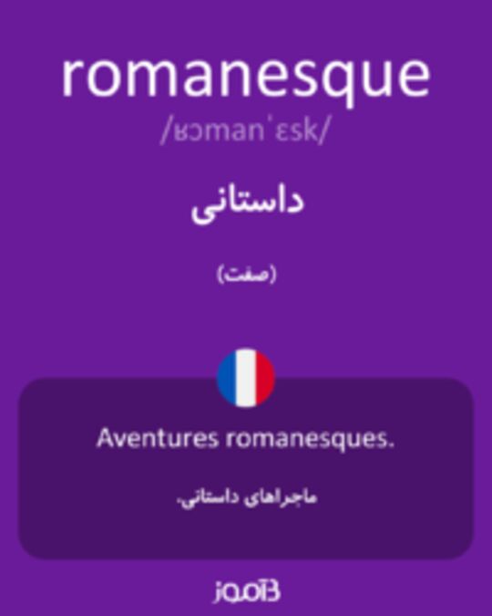  تصویر romanesque - دیکشنری انگلیسی بیاموز