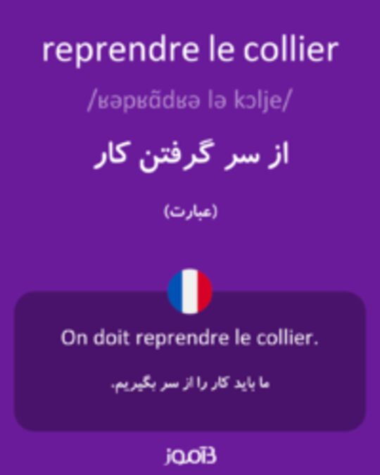  تصویر reprendre le collier - دیکشنری انگلیسی بیاموز