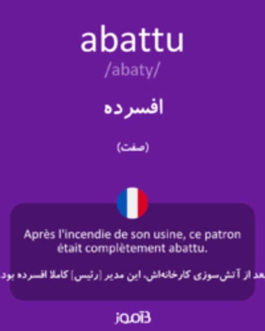  تصویر abattu - دیکشنری انگلیسی بیاموز