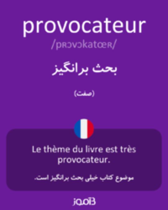  تصویر provocateur - دیکشنری انگلیسی بیاموز