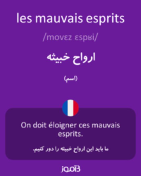  تصویر les mauvais esprits - دیکشنری انگلیسی بیاموز