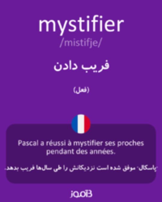  تصویر mystifier - دیکشنری انگلیسی بیاموز