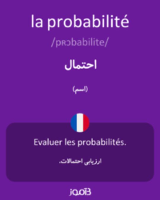  تصویر la probabilité - دیکشنری انگلیسی بیاموز