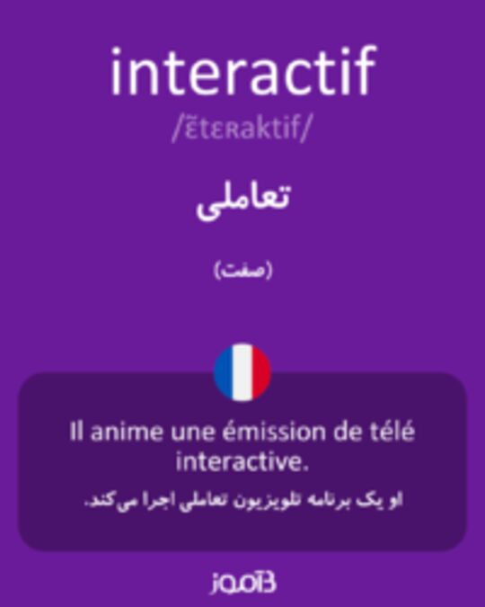  تصویر interactif - دیکشنری انگلیسی بیاموز