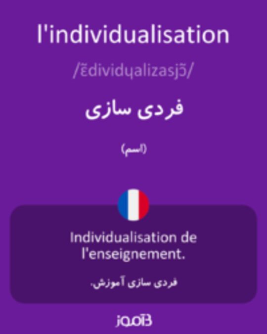  تصویر l'individualisation - دیکشنری انگلیسی بیاموز