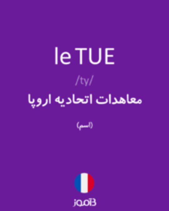  تصویر le TUE - دیکشنری انگلیسی بیاموز