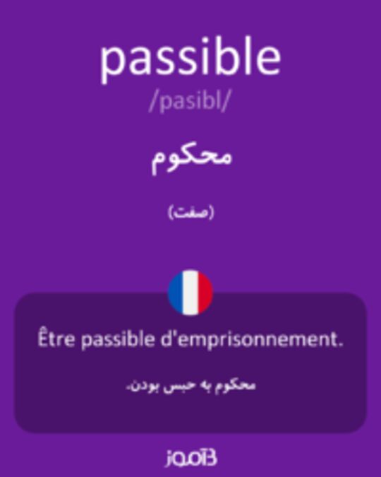  تصویر passible - دیکشنری انگلیسی بیاموز