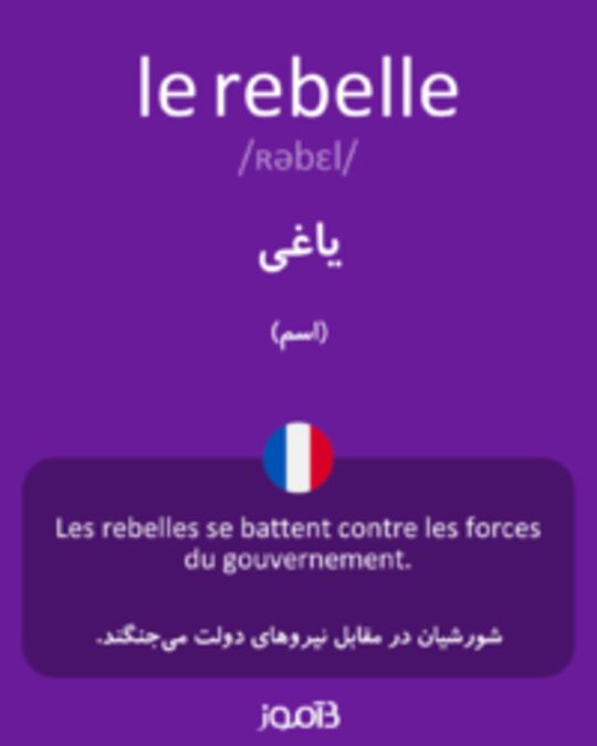  تصویر le rebelle - دیکشنری انگلیسی بیاموز