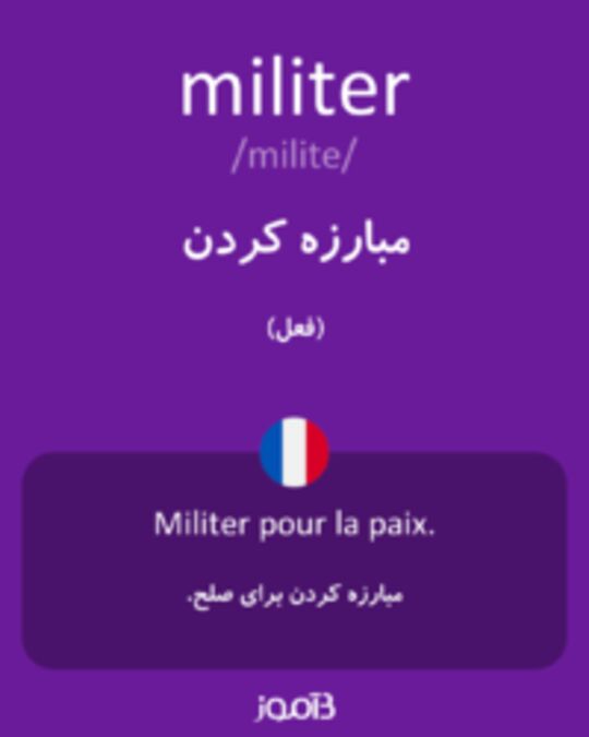  تصویر militer - دیکشنری انگلیسی بیاموز