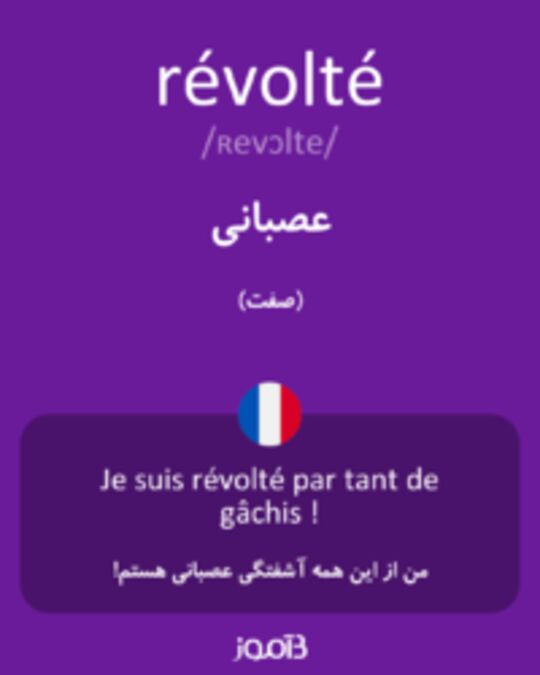  تصویر révolté - دیکشنری انگلیسی بیاموز