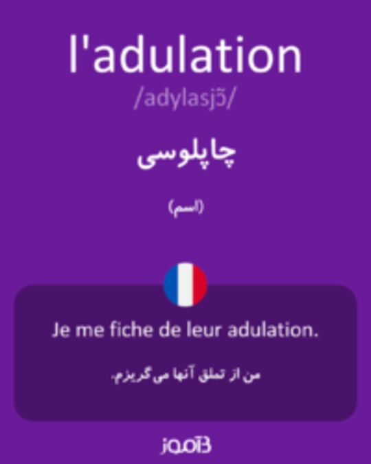  تصویر l'adulation - دیکشنری انگلیسی بیاموز