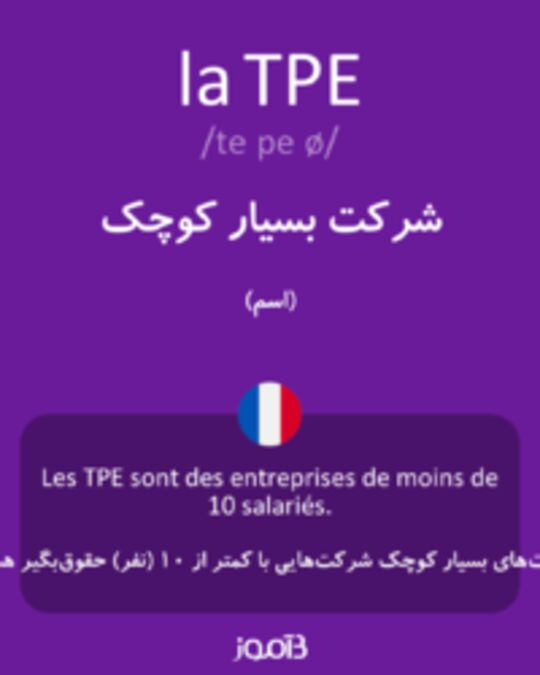  تصویر la TPE - دیکشنری انگلیسی بیاموز