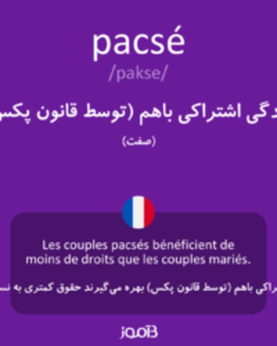  تصویر pacsé - دیکشنری انگلیسی بیاموز