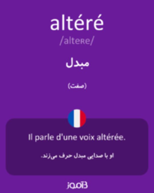  تصویر altéré - دیکشنری انگلیسی بیاموز