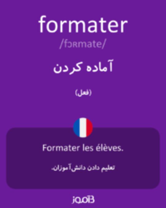  تصویر formater - دیکشنری انگلیسی بیاموز