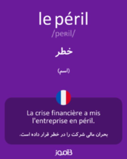  تصویر le péril - دیکشنری انگلیسی بیاموز