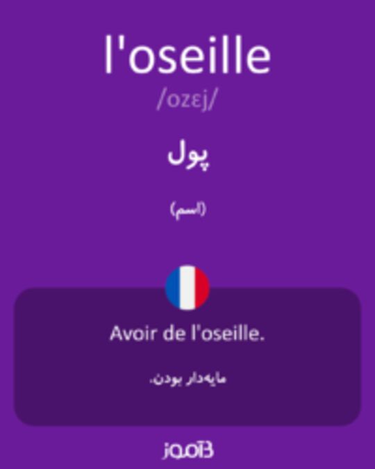  تصویر l'oseille - دیکشنری انگلیسی بیاموز