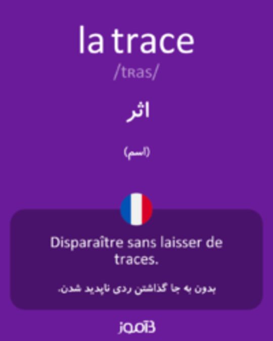  تصویر la trace - دیکشنری انگلیسی بیاموز