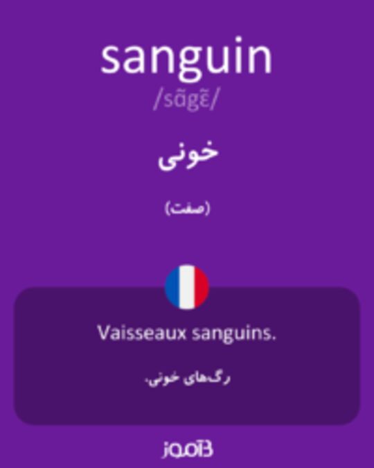  تصویر sanguin - دیکشنری انگلیسی بیاموز