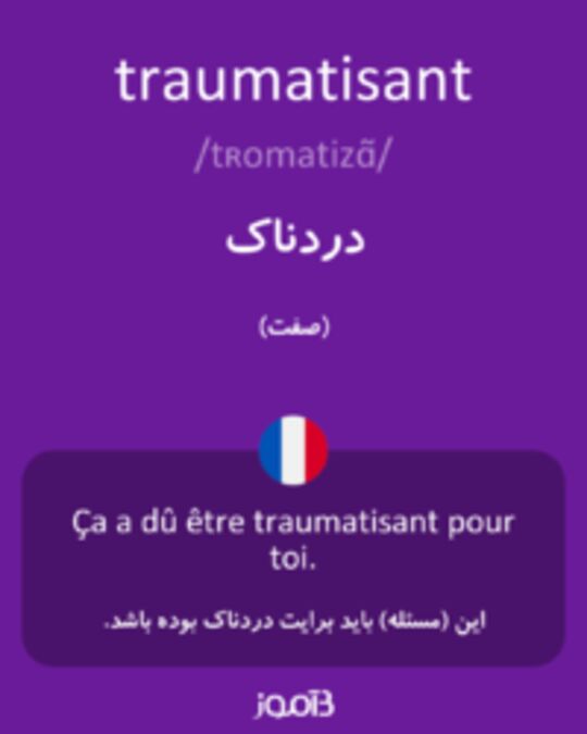  تصویر traumatisant - دیکشنری انگلیسی بیاموز