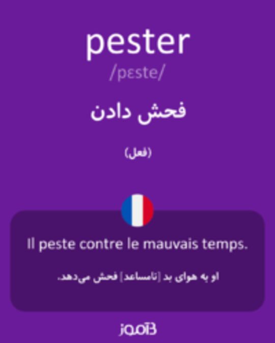  تصویر pester - دیکشنری انگلیسی بیاموز