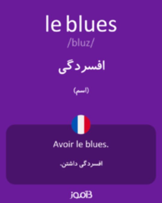  تصویر le blues - دیکشنری انگلیسی بیاموز