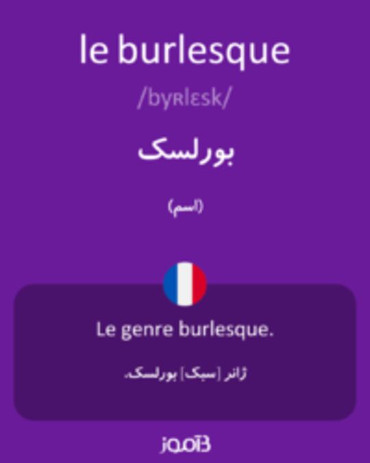  تصویر le burlesque - دیکشنری انگلیسی بیاموز