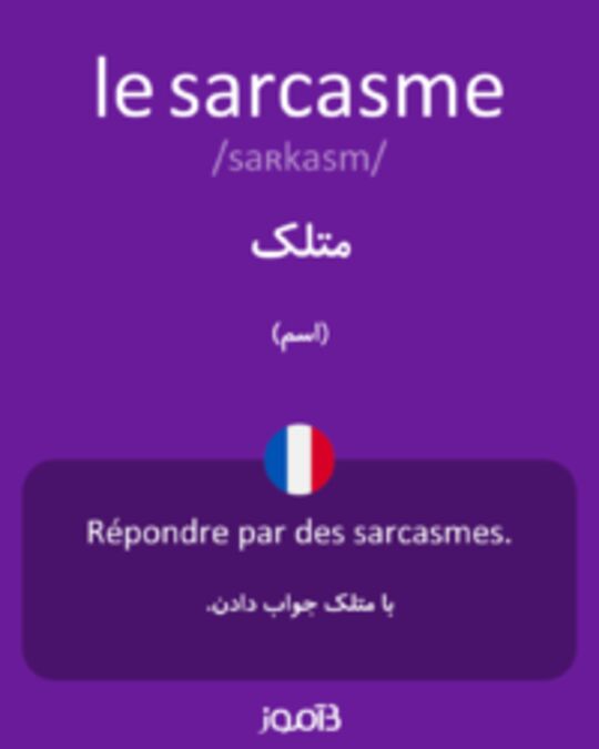  تصویر le sarcasme - دیکشنری انگلیسی بیاموز