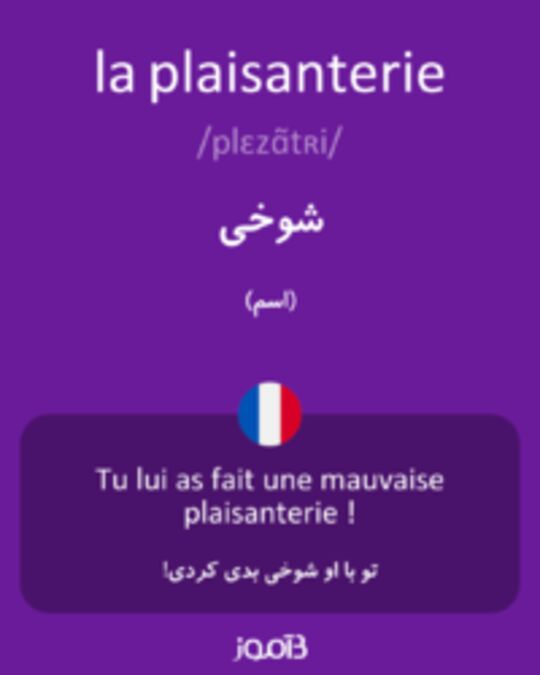  تصویر la plaisanterie - دیکشنری انگلیسی بیاموز