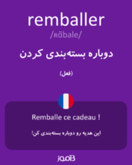  تصویر remballer - دیکشنری انگلیسی بیاموز