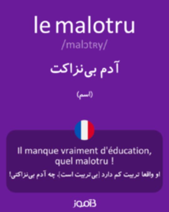  تصویر le malotru - دیکشنری انگلیسی بیاموز