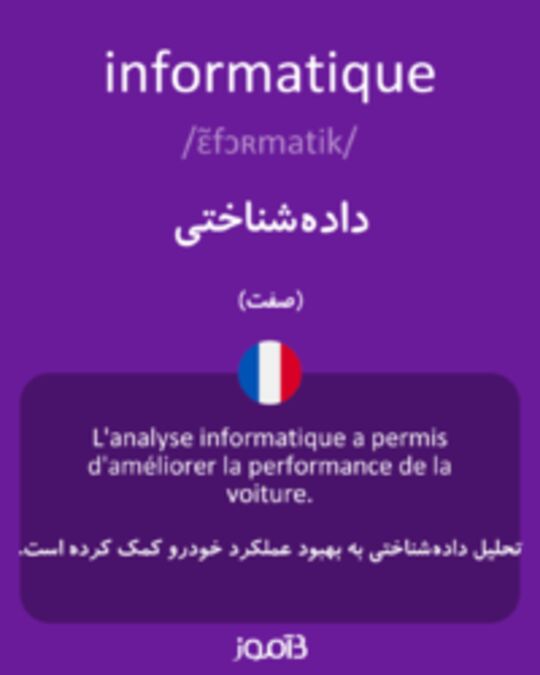  تصویر informatique - دیکشنری انگلیسی بیاموز