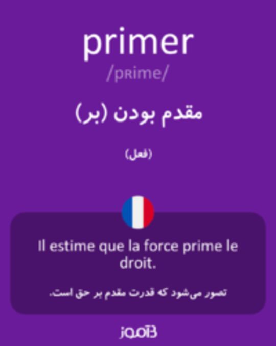  تصویر primer - دیکشنری انگلیسی بیاموز