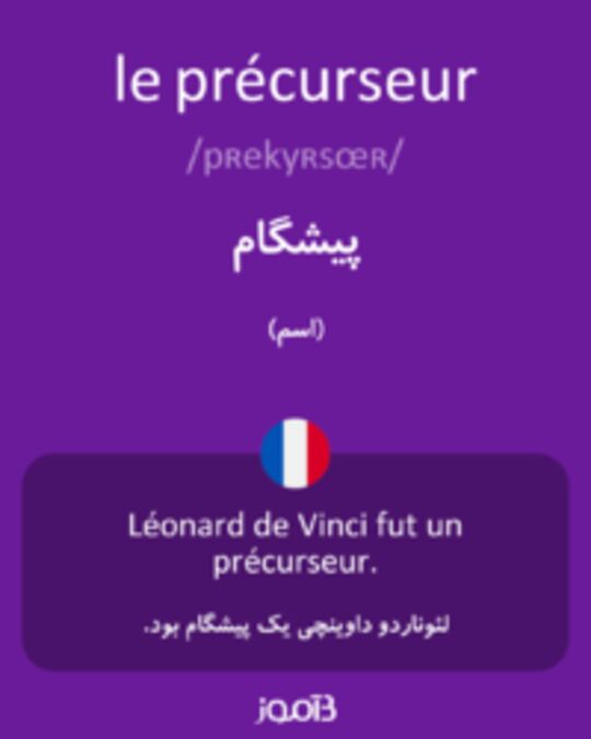  تصویر le précurseur - دیکشنری انگلیسی بیاموز