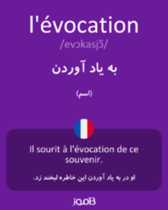  تصویر l'évocation - دیکشنری انگلیسی بیاموز