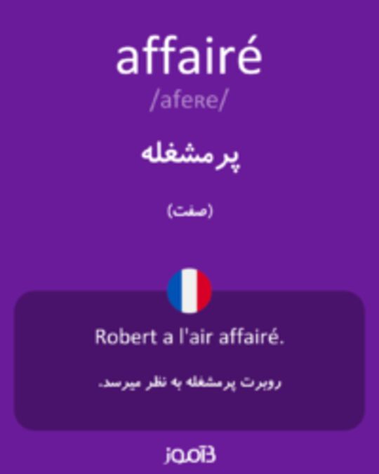  تصویر affairé - دیکشنری انگلیسی بیاموز