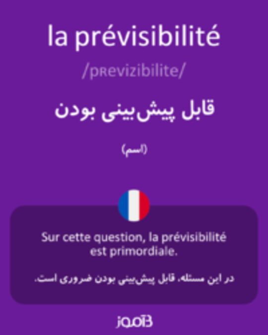  تصویر la prévisibilité - دیکشنری انگلیسی بیاموز