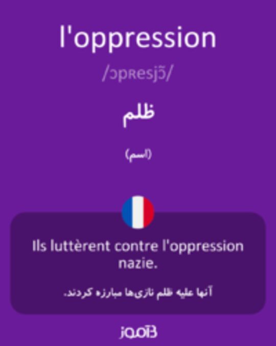  تصویر l'oppression - دیکشنری انگلیسی بیاموز