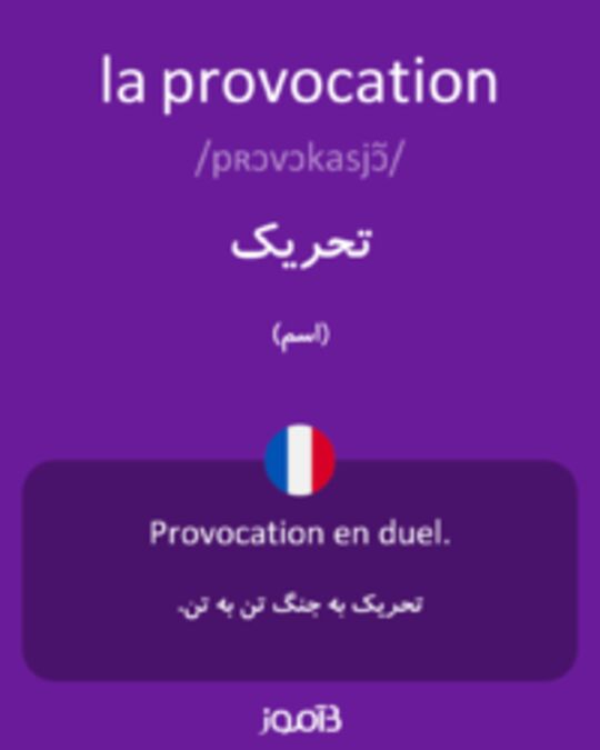  تصویر la provocation - دیکشنری انگلیسی بیاموز