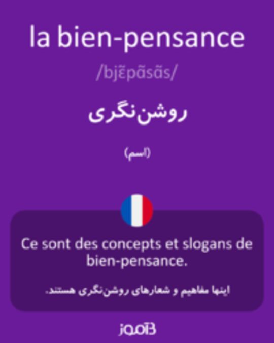  تصویر la bien-pensance - دیکشنری انگلیسی بیاموز