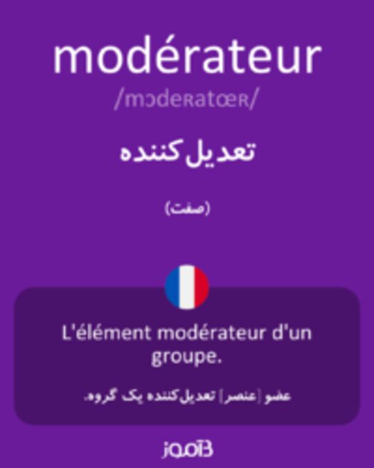  تصویر modérateur - دیکشنری انگلیسی بیاموز