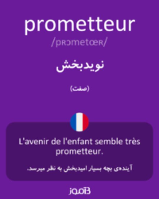  تصویر prometteur - دیکشنری انگلیسی بیاموز