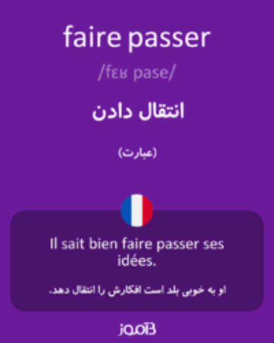  تصویر faire passer - دیکشنری انگلیسی بیاموز